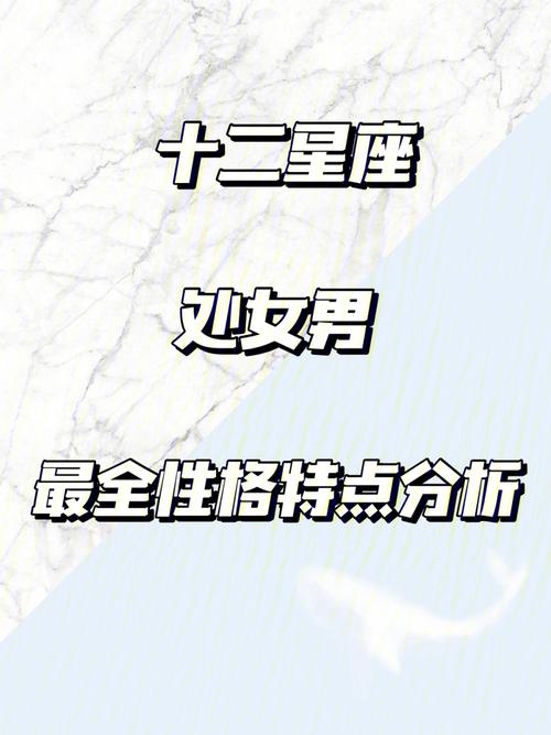 星座处女座男性格特点，完美主义者的代表
