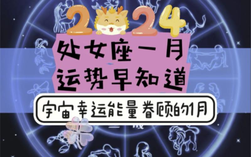 爱情运势