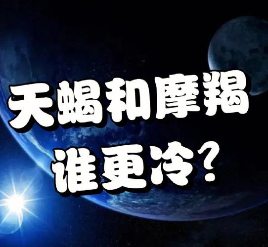 摩羯座与巨蟹座:家庭与情感的港湾