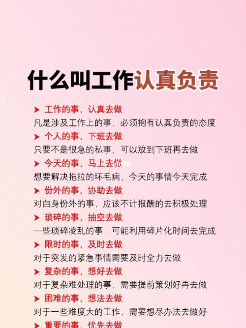 生活习惯:整洁有序
