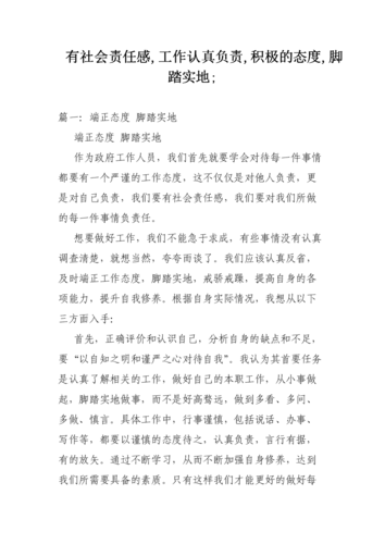 爱情观:专一而忠诚