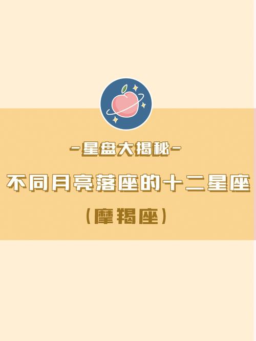 总结:月亮摩羯座男人的综合特质