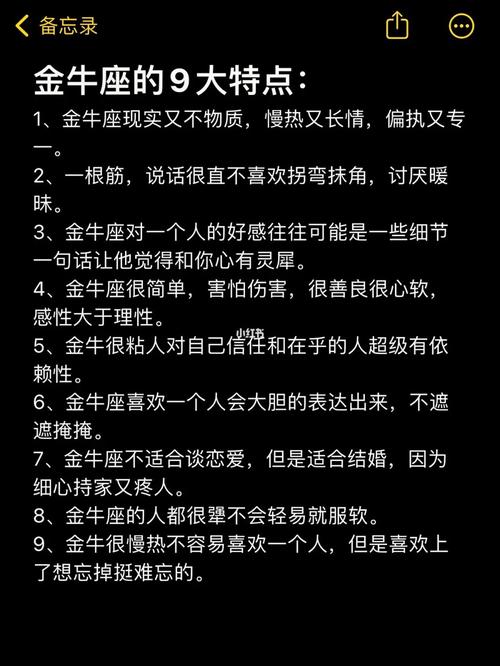 金牛座与哪些星座相克