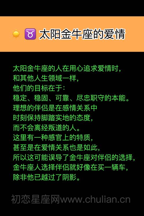 金牛座与双鱼座:浪漫与现实的结合