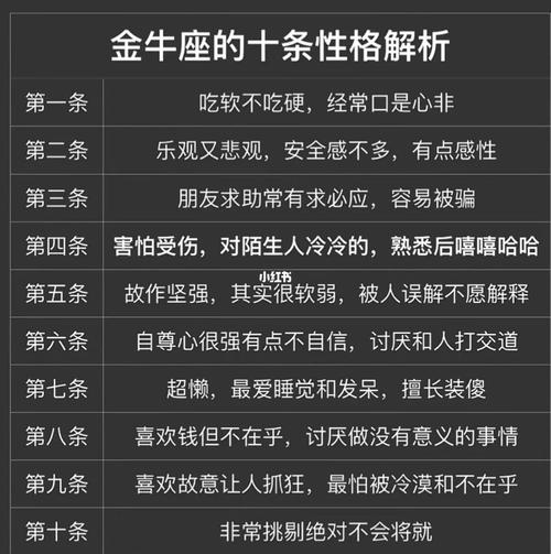金牛座星座，稳重而忠诚的象征