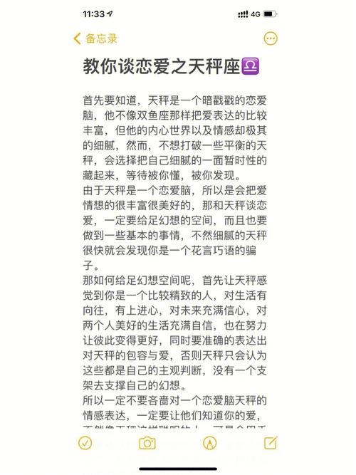 12星座天秤座，平衡与和谐的追求者