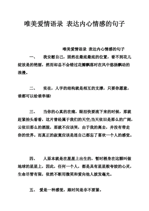 情感表达