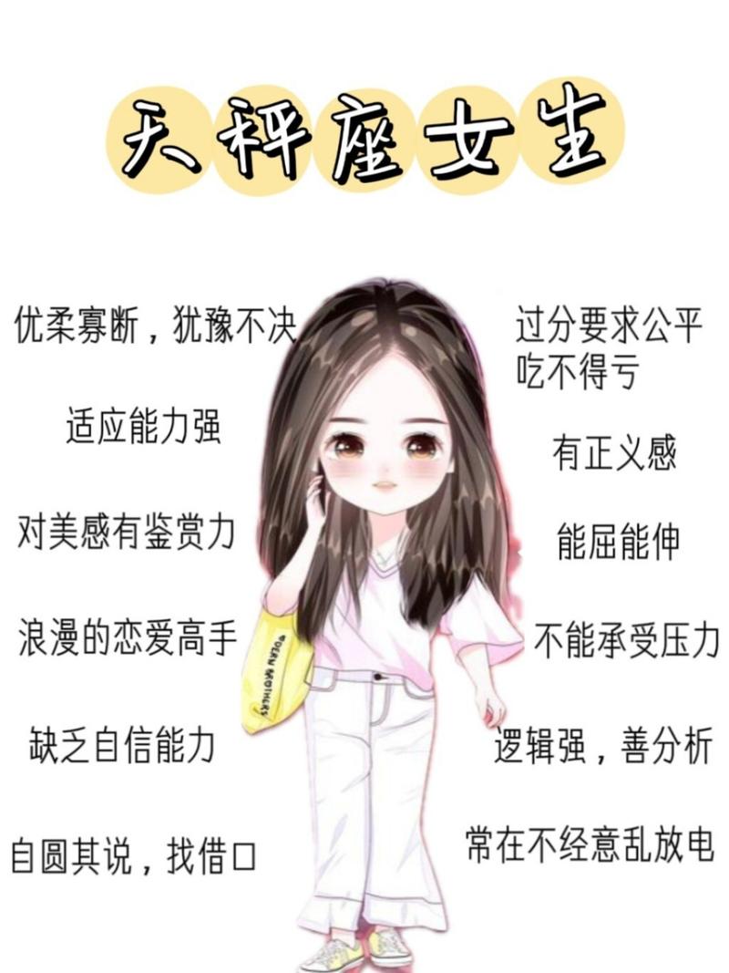 与天秤座女最配的星座，寻找和谐与平衡的伴侣