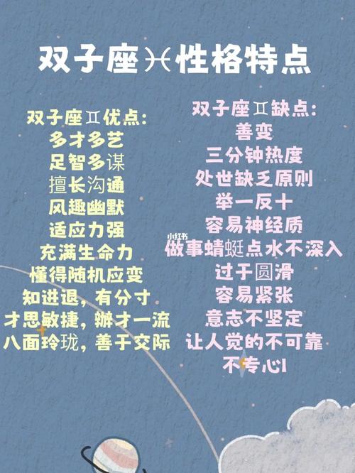 什么星座和双子座最配？探索双子座的完美伴侣