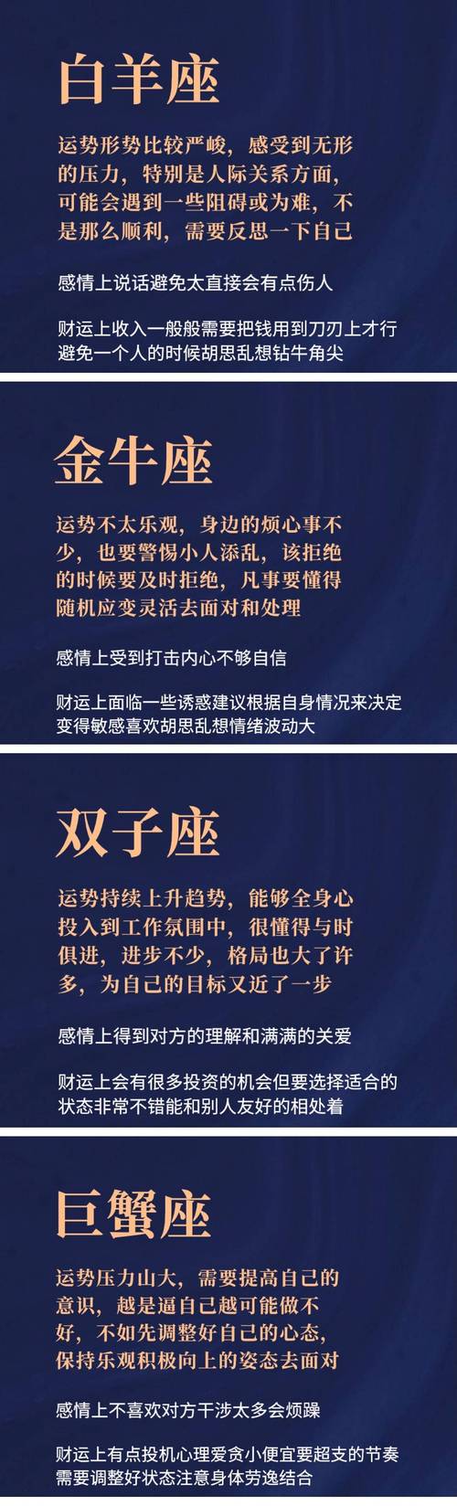 总结:今日双子座的整体运势