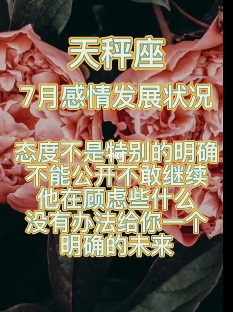 天秤座的挑战
