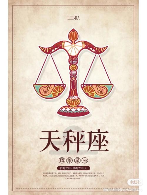 天秤座的艺术天赋:美学的追求者