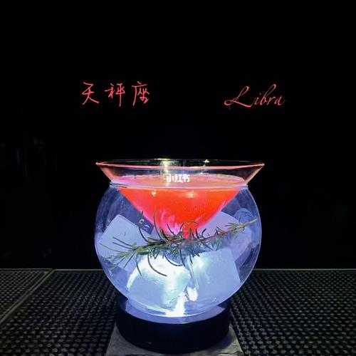 十二星座调酒天秤座，平衡之美的酒水艺术
