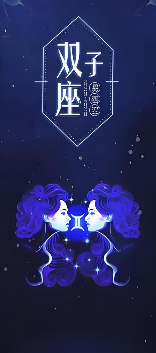 社交运势:双子座的人际关系