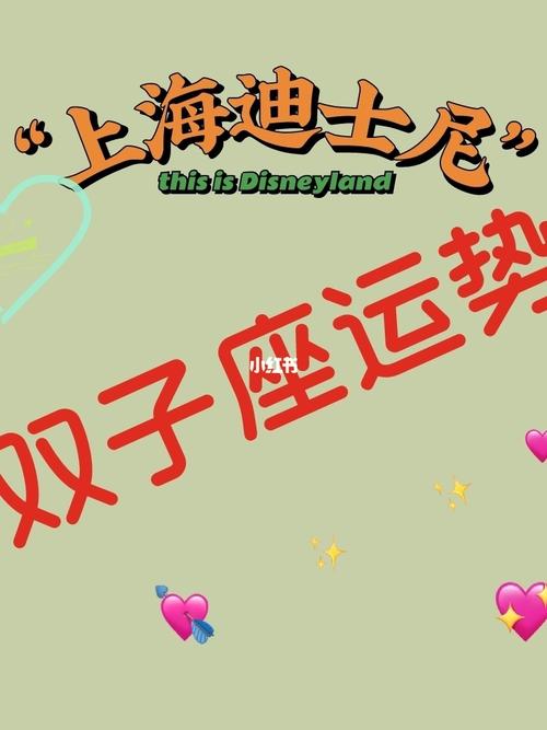 总结:今日运势的要点