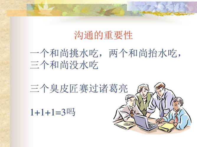双子座的人际关系:沟通的艺术