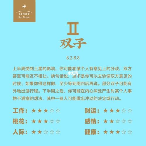 双子座的职业发展:多才多艺的探索者