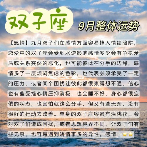 双子座人际关系：