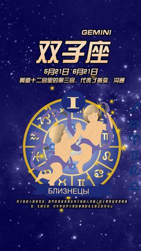 好奇心:双子座的探索精神