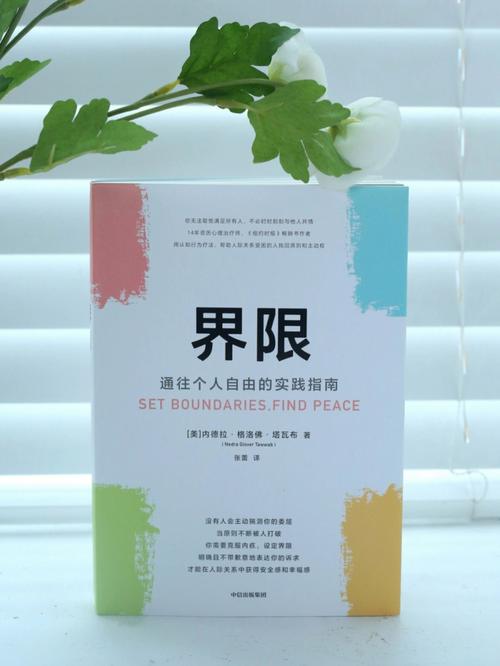 建立基于信任和尊重的关系
