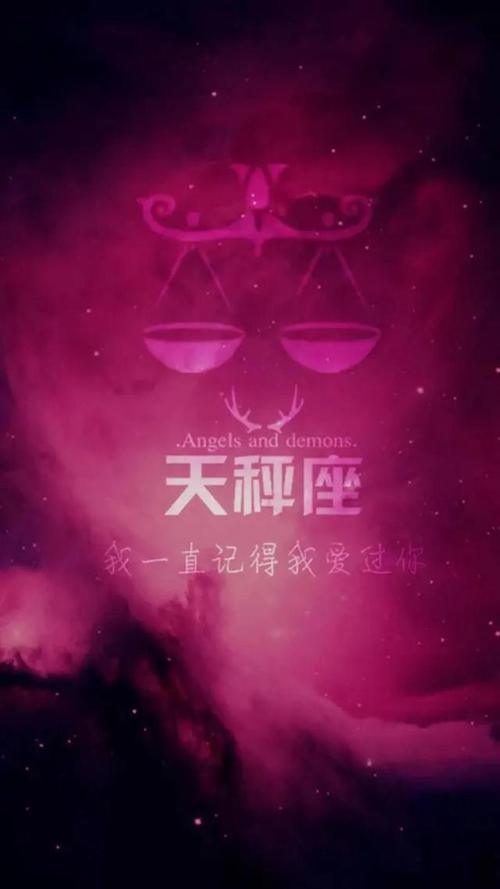 总结:天秤座星座图的深远影响