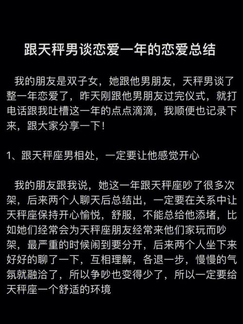 总结:天秤座的完美伴侣