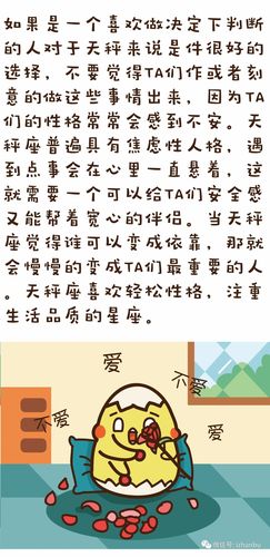 结语:天秤座的守护星座带来的启示