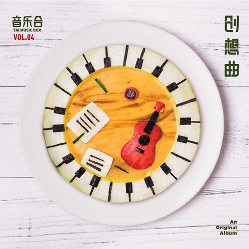 音乐制作:精心打磨的艺术作品