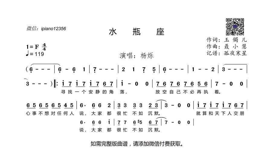 结语:星座音乐的魅力