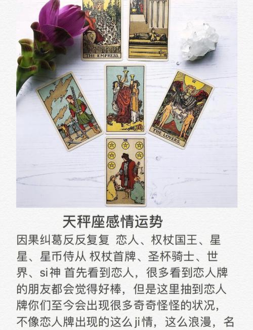 天秤座的生活态度:追求内心的平衡