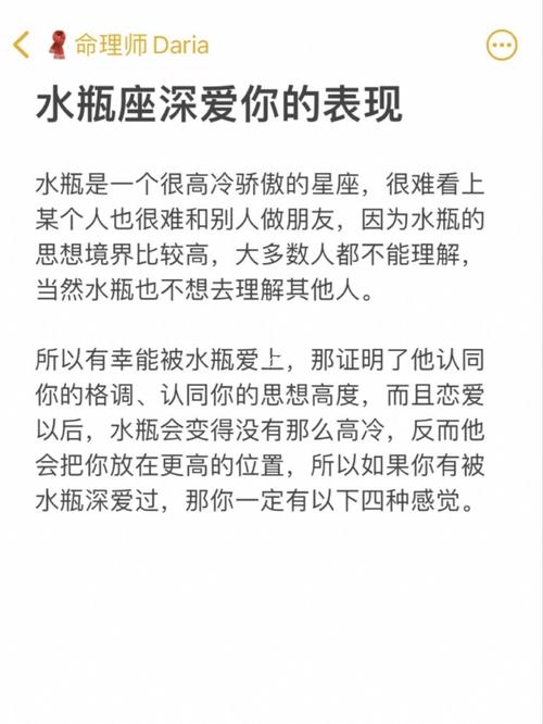 水瓶座的爱情观:自由与平等