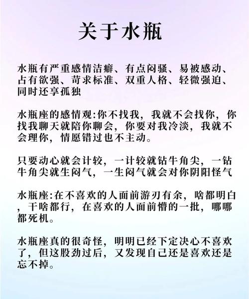 水瓶座的职业倾向:创新与探索