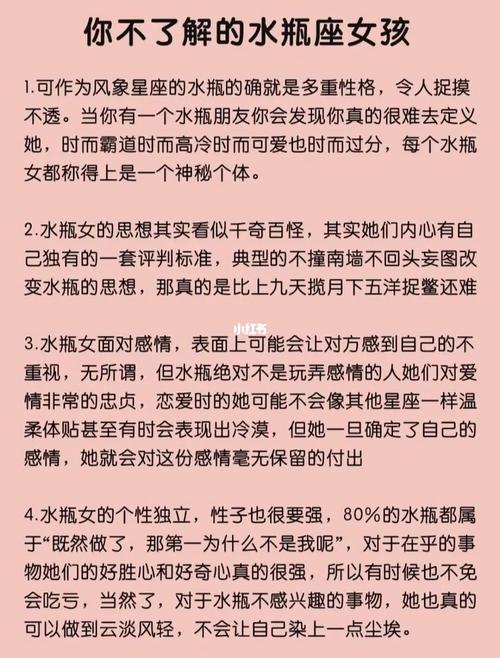 水瓶座的独立性：自由精神的体现