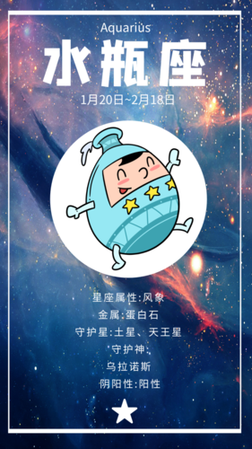 水瓶座的创新精神：打破常规的勇气
