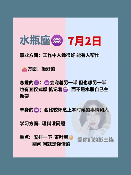 水瓶座的时间范围