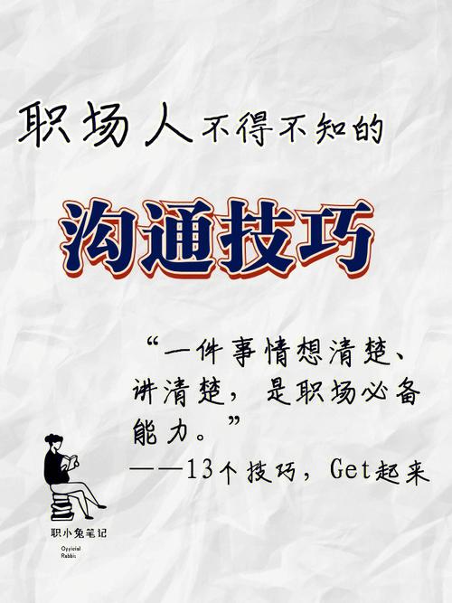 4. 保持乐观和积极