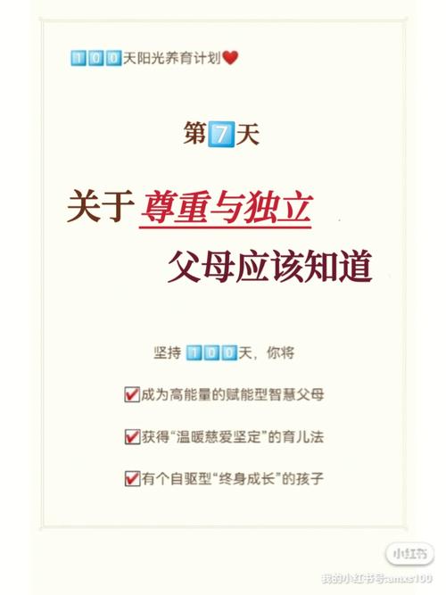 支持他的创新精神