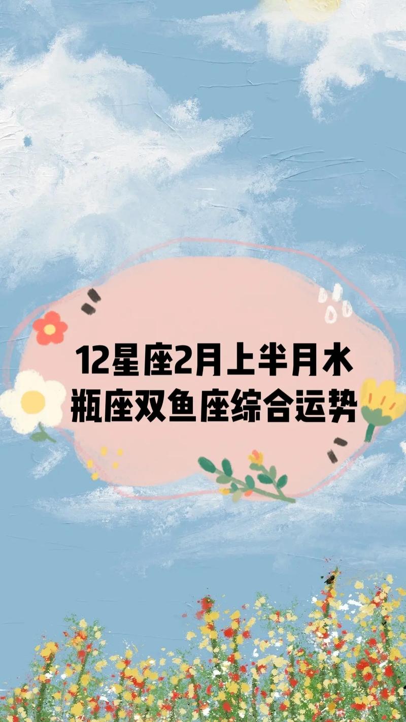 总结:水瓶座的朋友星座
