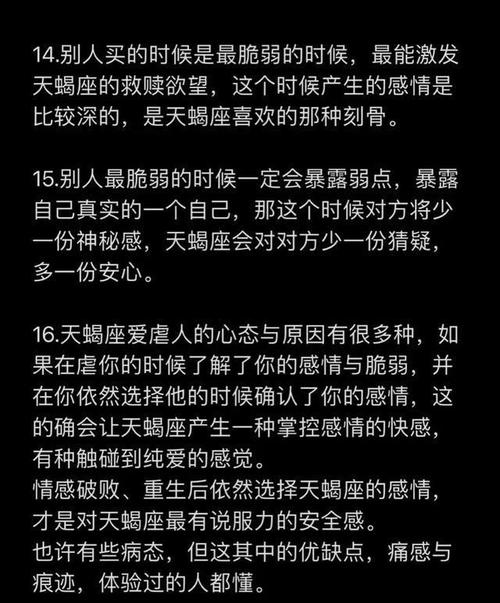 上升星座天蝎座男生，神秘而深沉的个性