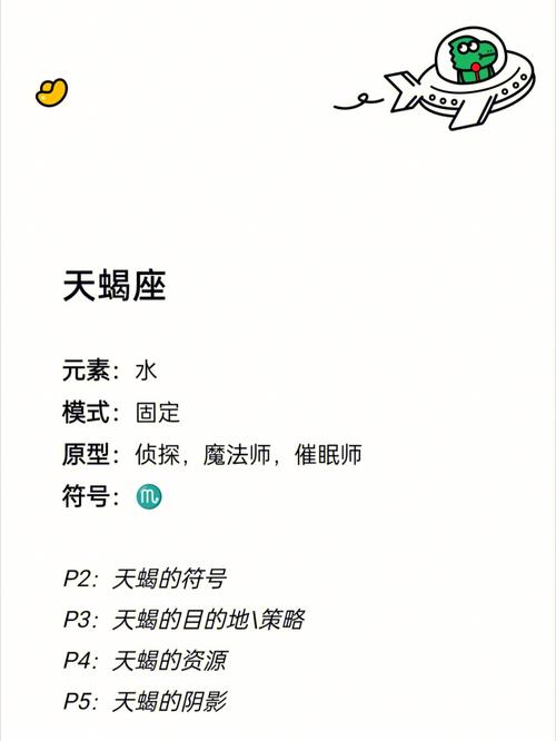 上升星座天蝎座男生，神秘而深沉的个性