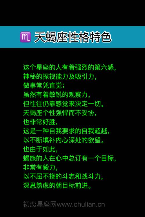 什么星座拿捏天蝎座？掌握天蝎座的秘诀