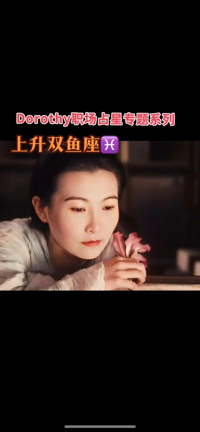 双鱼座的优缺点:
