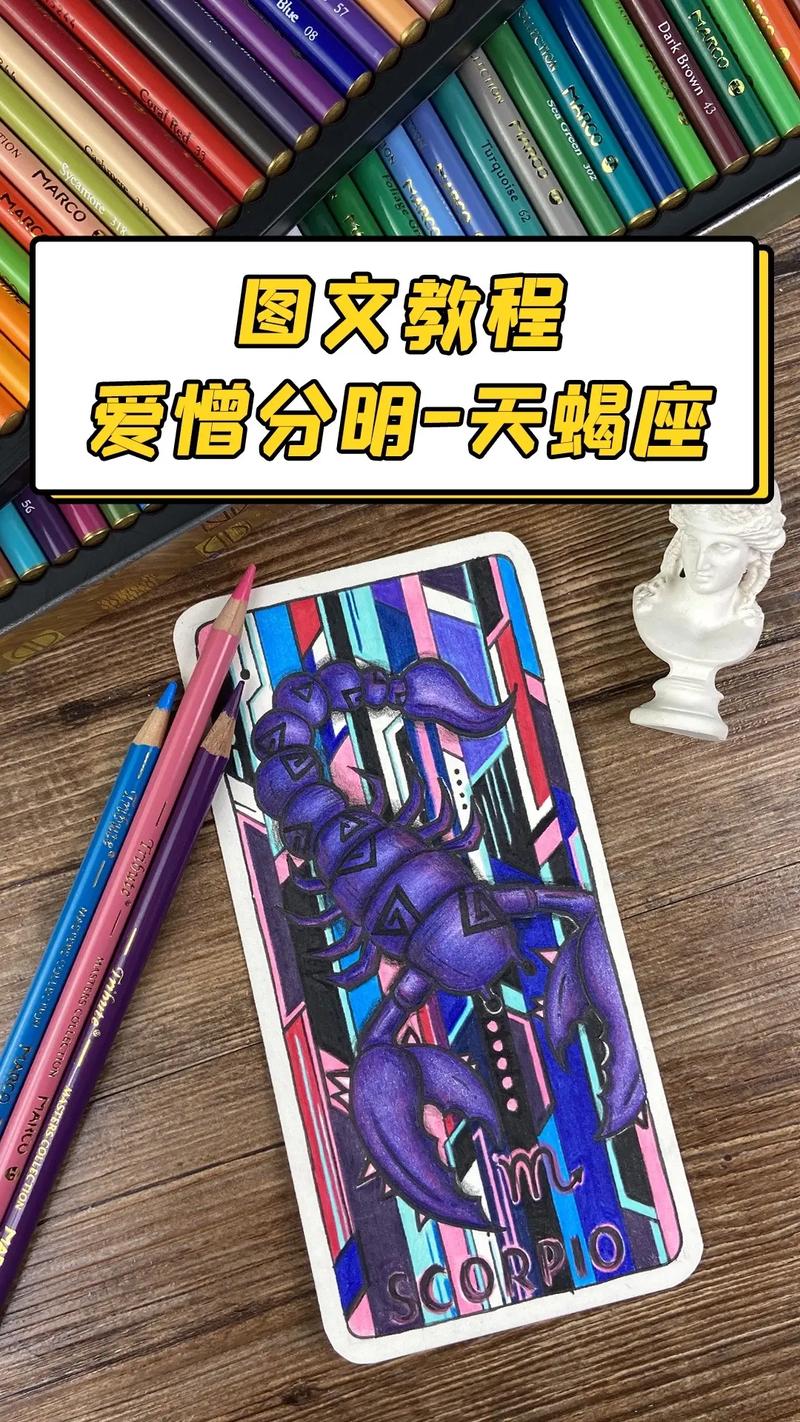 天蝎座画在当代艺术中的地位