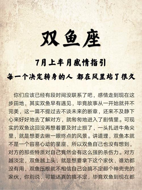 双鱼座上升星座的职业生涯