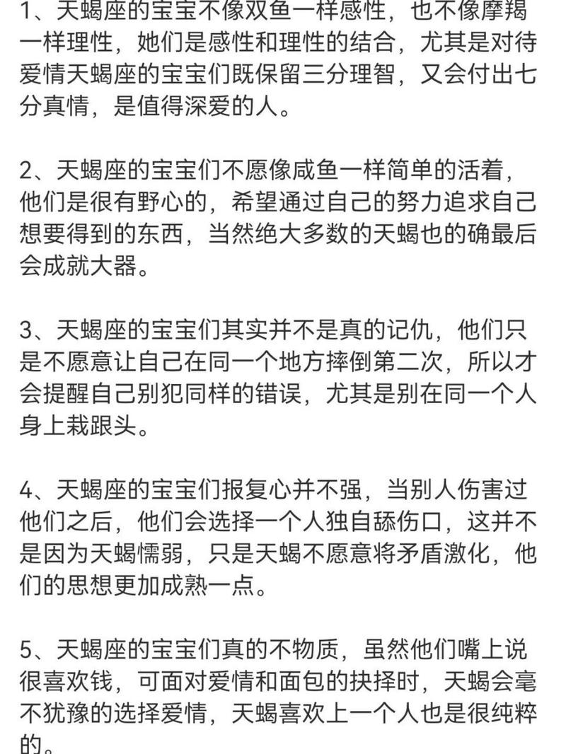双鱼座上升星座是白羊，探索星座的神秘联系