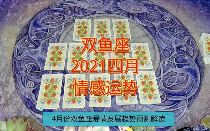 财务运势:双鱼座的金钱管理建议