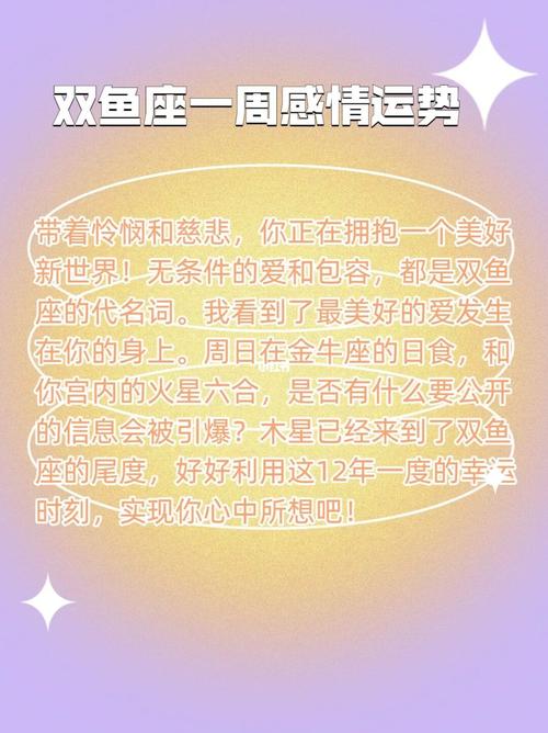 财务运势:金钱管理与投资决策