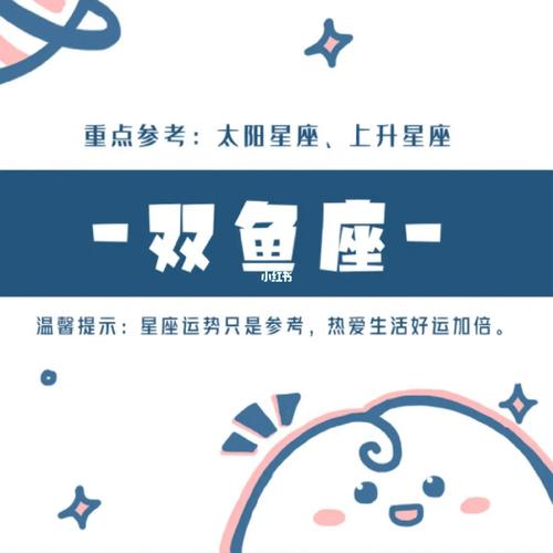 什么是双鱼座的白桃星座？