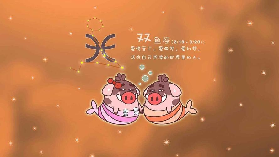双鱼座与射手座:冒险与探索的伙伴