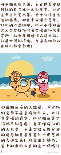 双鱼座与土象星座的矛盾